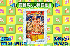 Hudson Best Collection Vol. 6 - Bouken-jima Collection (Japan) Cover